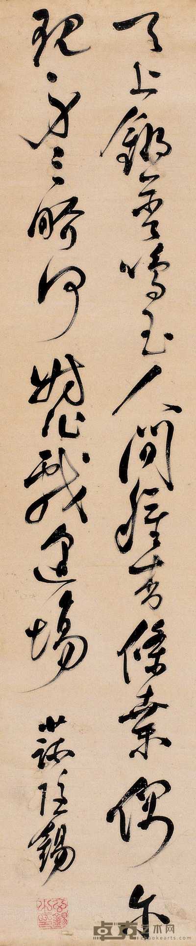 王玄锡 草书 轴 116×25cm